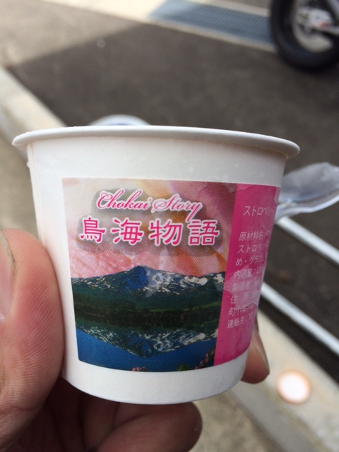 鳥海山の売店　　　寒いけどアイス。これも美味い。